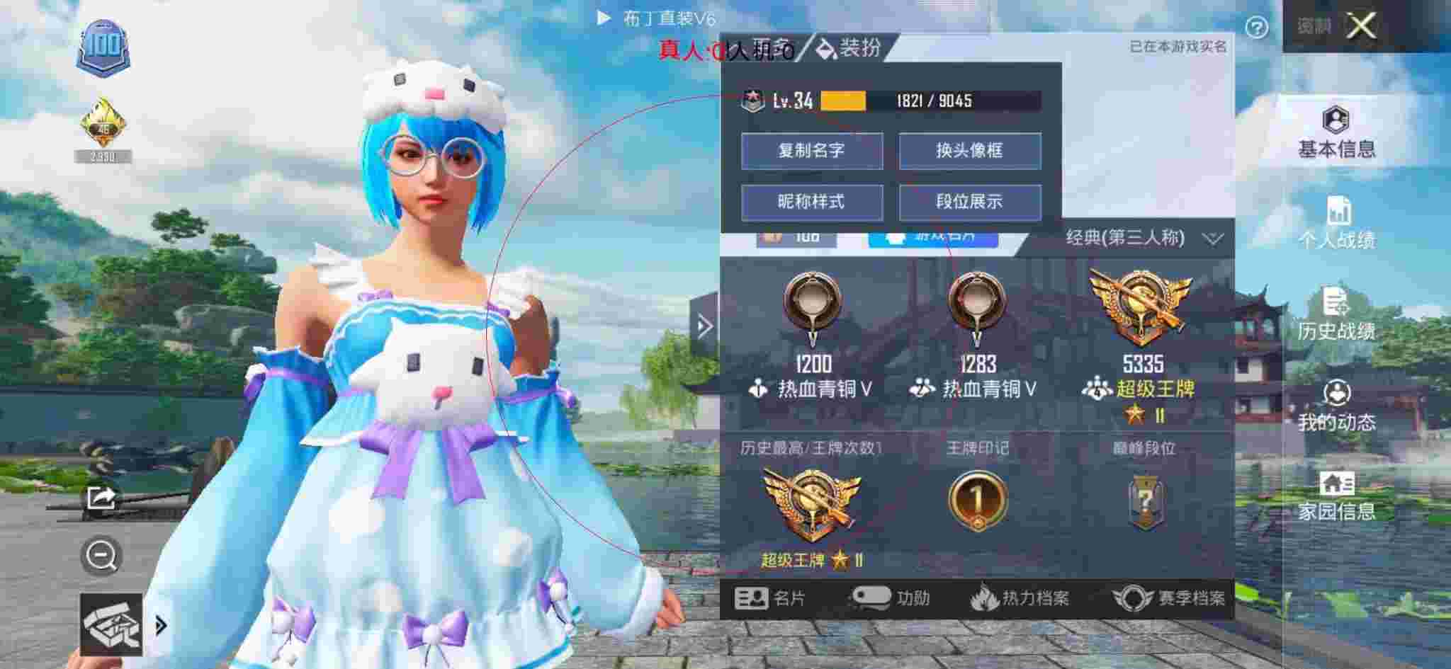和平精英透视自瞄 - 和平精英黑科技设置辅助预览图